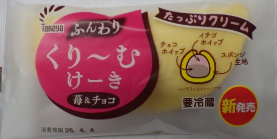 『　苺&チョコ　』秋田市の家づくり、新築住宅ならプライムハウス　現場管理　大渕裕幸
